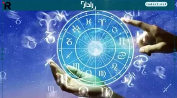 توقعات فريدة.. تفاصيل مفاجئة لحظك اليوم في الحب والعمل مع دليل الأبراج الكامل